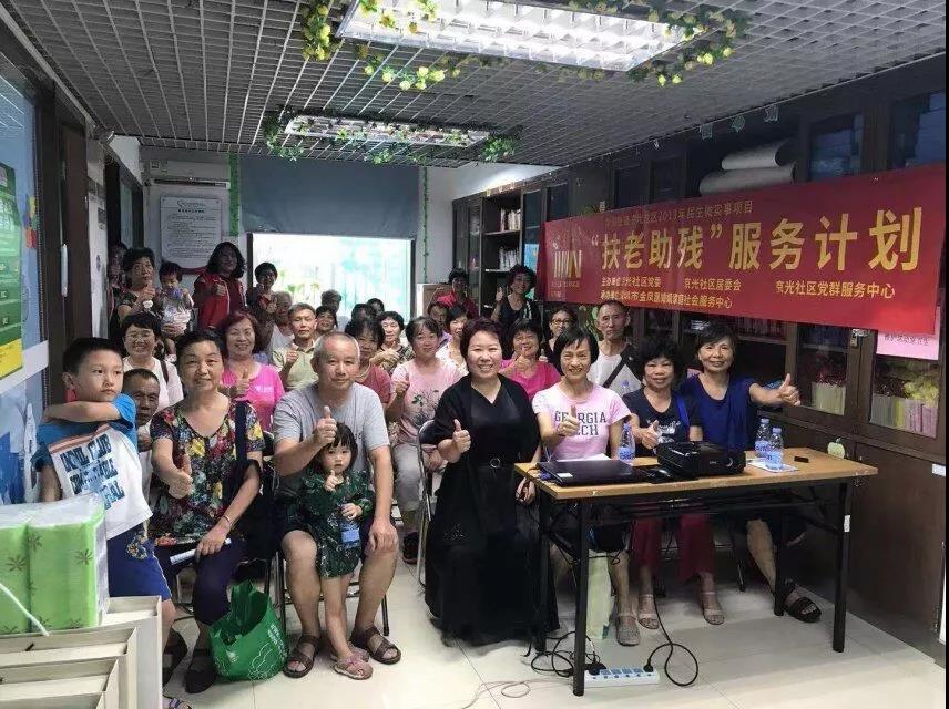“扶老助残”服务计划│粤海街道京光社区开展情感分享沙龙