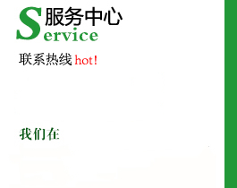 欢迎联系我们！